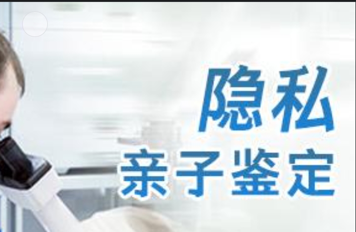 官渡区隐私亲子鉴定咨询机构